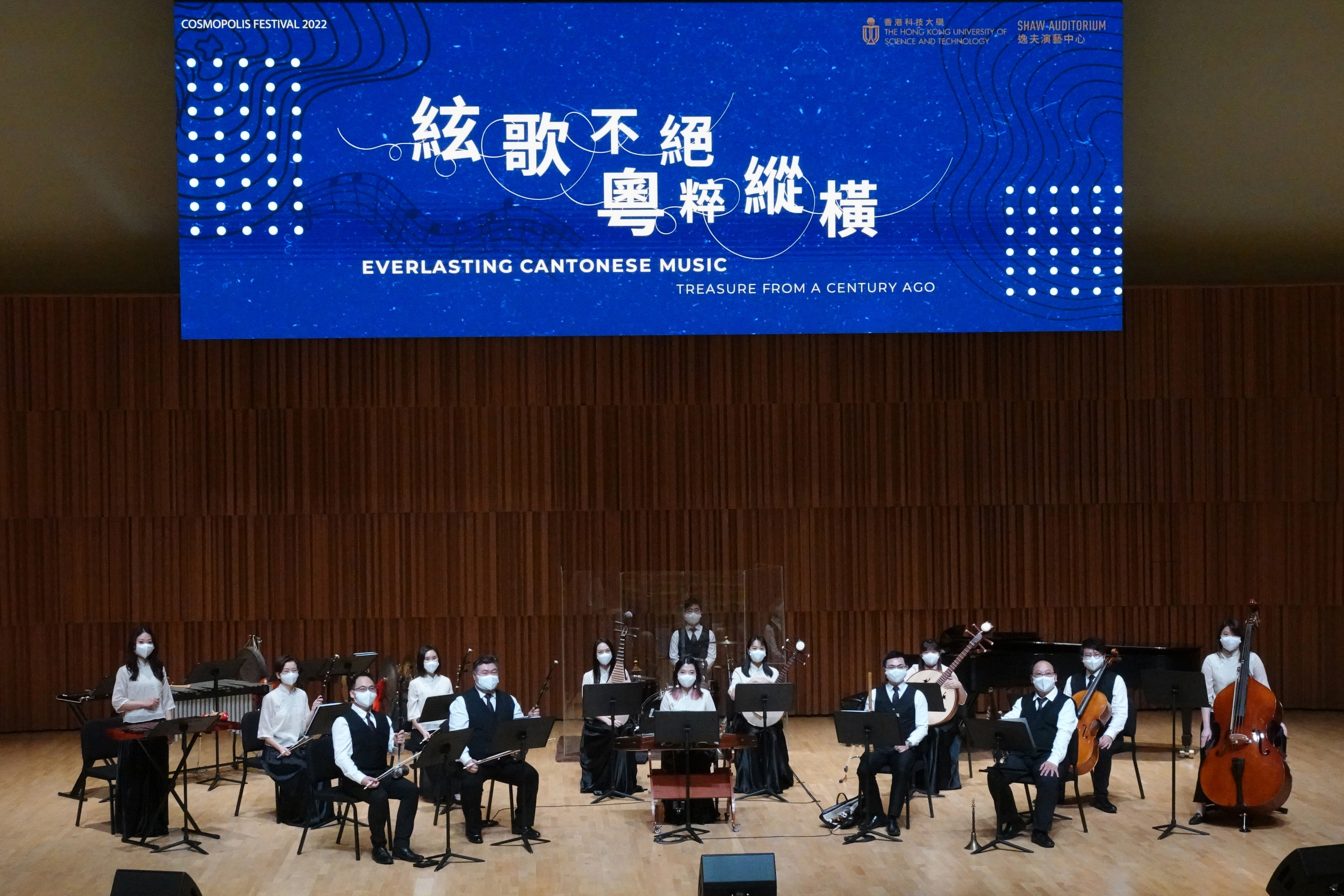 絃歌不絕—粵粹縱橫 Everlasting Cantonese Music: Treasure from A Century Ago 